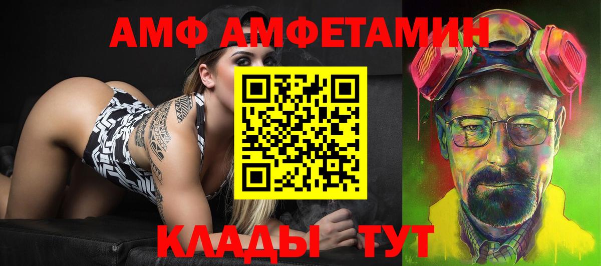 Amphetamine  Амфетамин Premium  Вход с VPN  АМФЕТАМИН  Слободской 