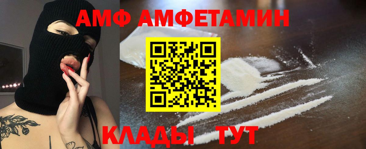 АМФЕТАМИН 97% Слободской