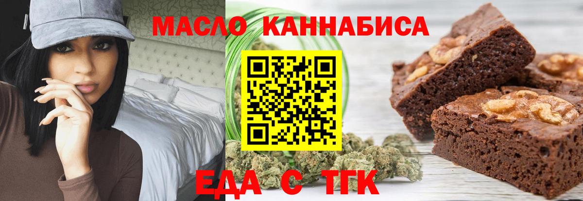 Слободской  Еда ТГК конопля  Вход с VPN 