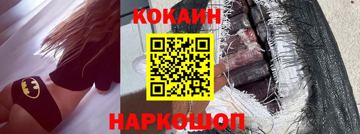 Кокаин VHQ Слободской