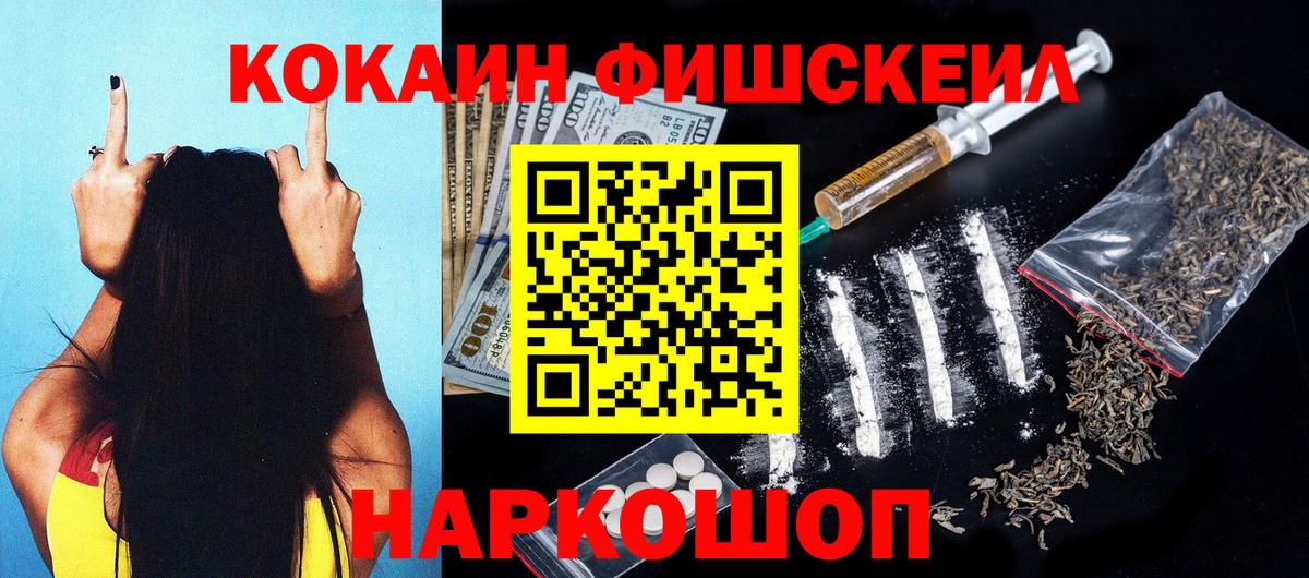 Слободской  Cocaine VHQ  КОКАИН  Вход с VPN  COCAIN Эквадор 
