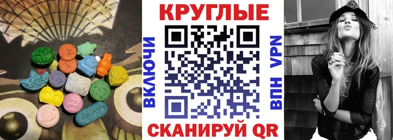 ЭКСТАЗИ VHQ  маркетплейс клад  Слободской 