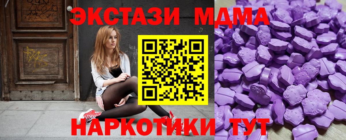 ЭКСТАЗИ 99%  Ecstasy  Экстази таблы  продажа наркотиков  Вход с VPN  Слободской 
