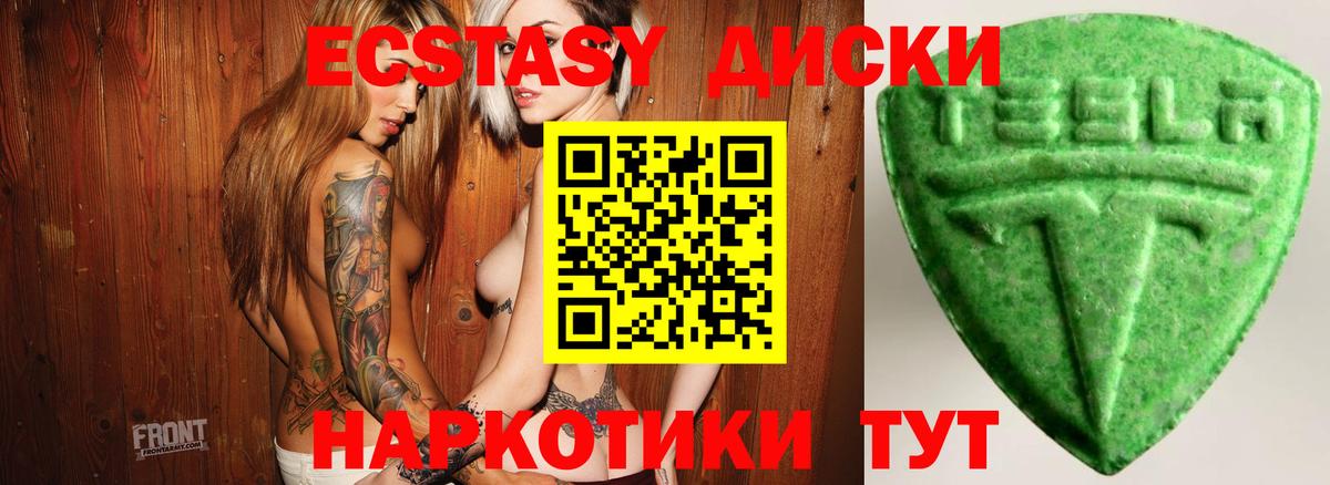 ЭКСТАЗИ XTC Слободской