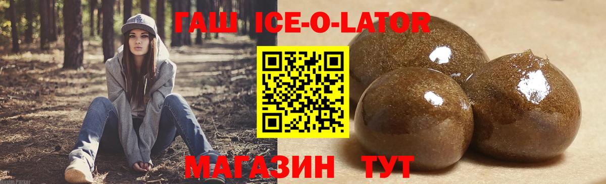 ГАШИШ Изолятор Слободской