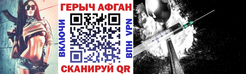 ГЕРОИН герыч  площадка состав  Слободской  цены   МЕГА как войти 