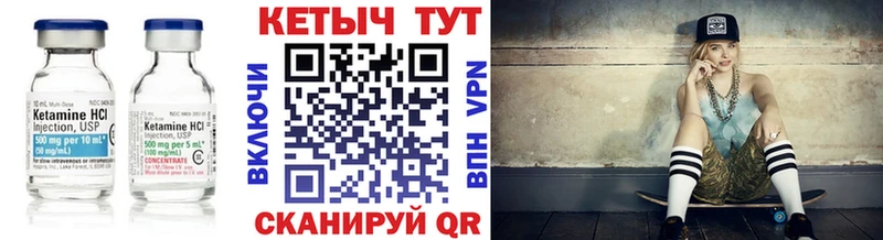 что такое   Слободской  Кетамин VHQ 