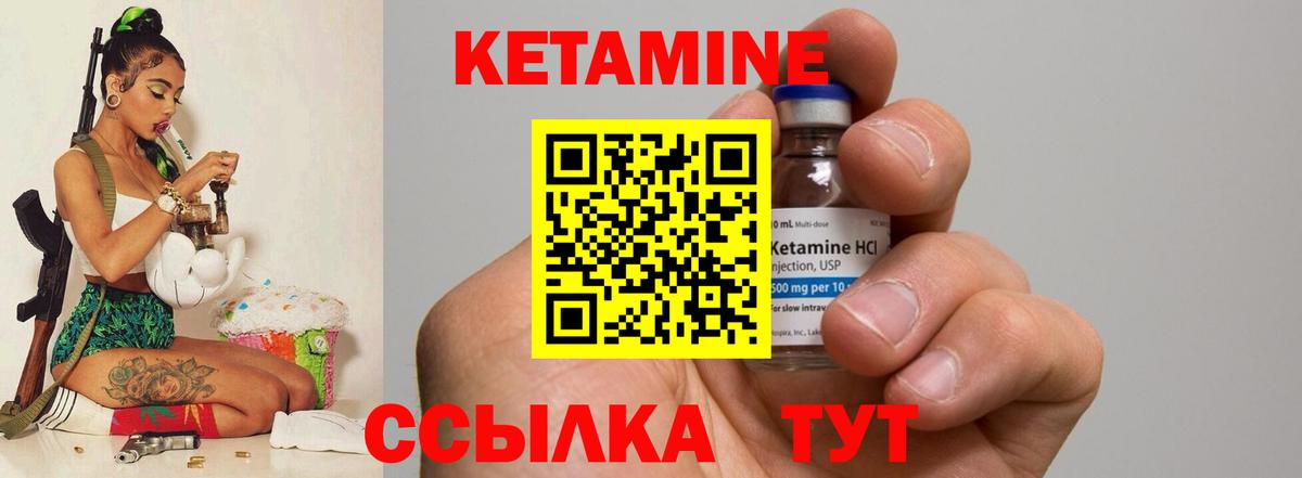 Слободской  Кетамин ketamine  Вход с VPN  Кетамин ketamine 