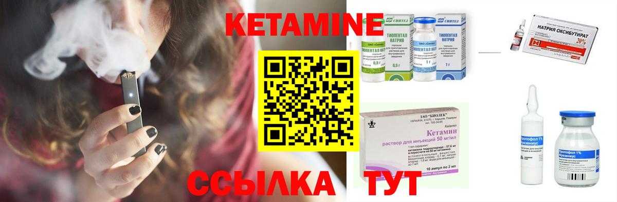 Кетамин VHQ Слободской