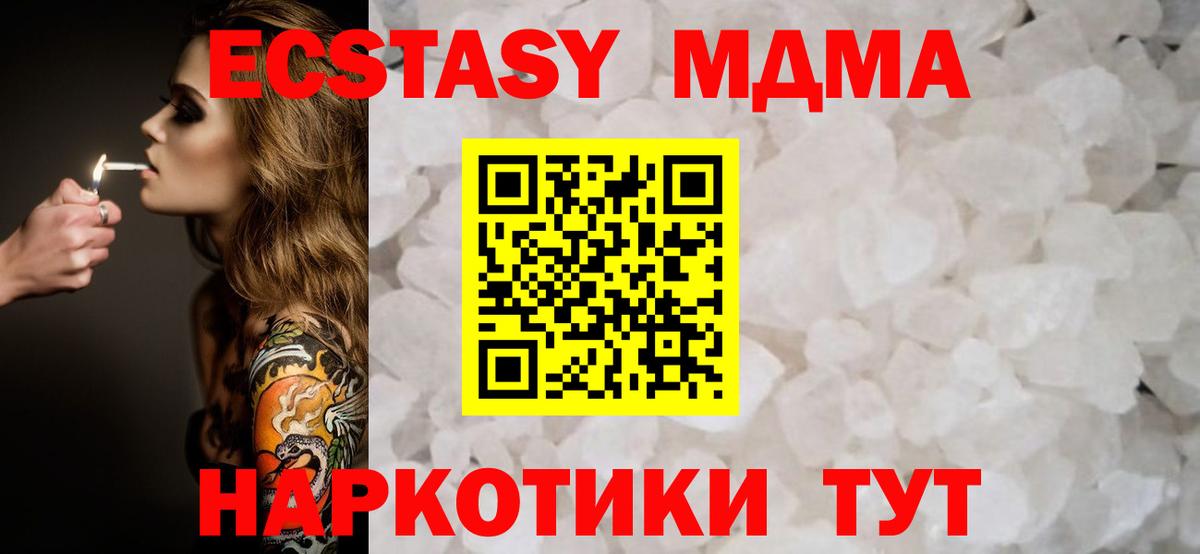MDMA Molly  Вход с VPN  MDMA  Слободской  MDMA Molly 