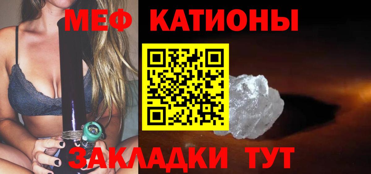Мефедрон кристаллы Слободской
