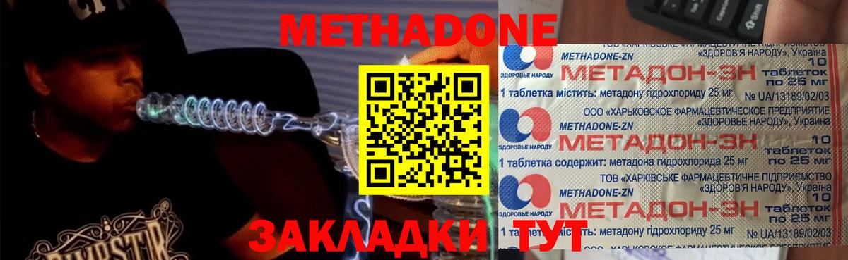 Метадон VHQ  блэк спрут вход  Слободской  Вход с VPN  МЕТАДОН VHQ 