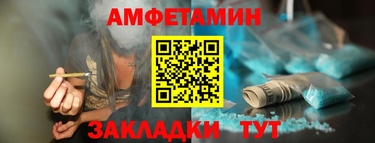 Слободской  Метамфетамин пудра  Вход с VPN 